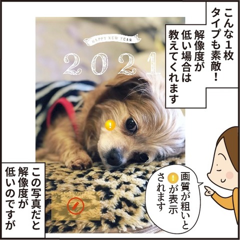 「スマホで写真年賀状アプリ」使ってみた!【PR】