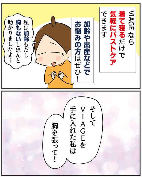 20250308VIAGE_7