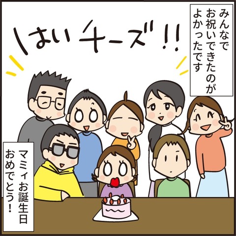 20230418誕生日マミィ8