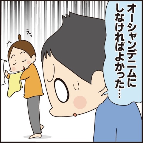 20200703兄の後悔3