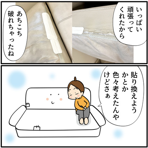 20230815ソファ1-04