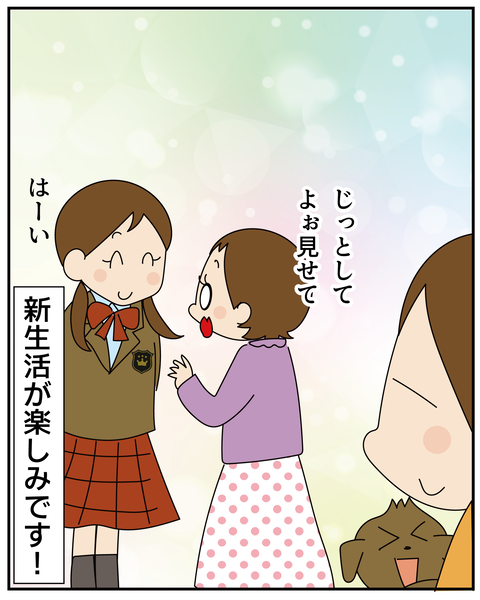 20270315じっとせい_7
