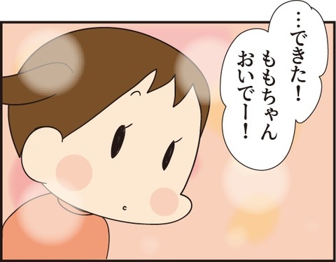 20190304りくからの手紙4