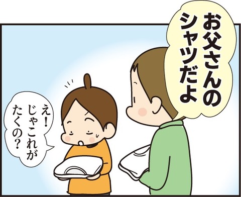洗濯物訂正5