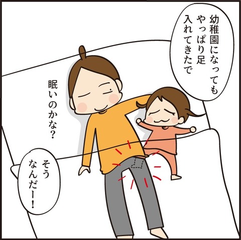 20210801治らない癖2