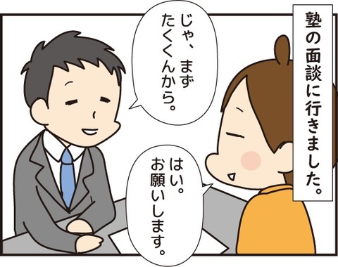 20180922勉強をする姿1
