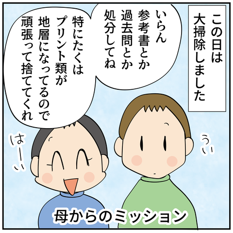 20240411旦那の本_4