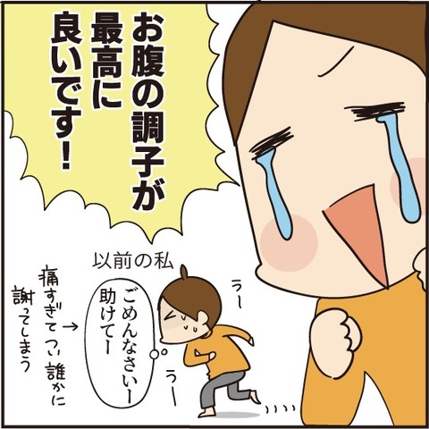 20210123するっと抹茶14