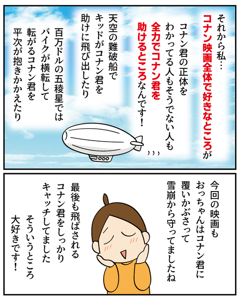 20250419ネタバレあり_6