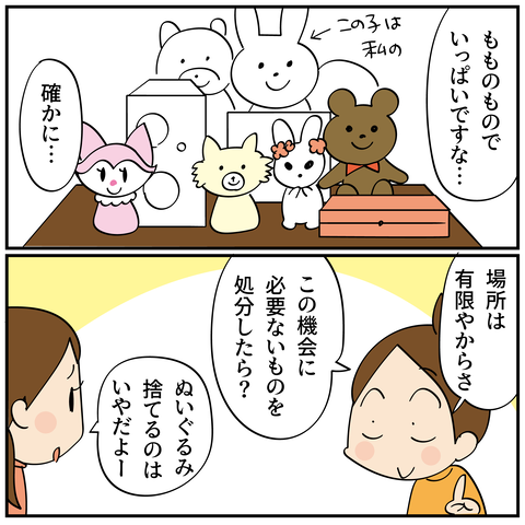 20240826大事なもの_3