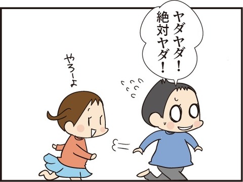 20191002にらめっこ2