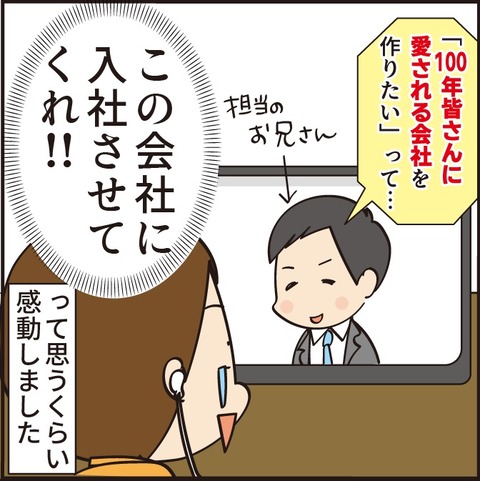 20220322すっぽんこまち15