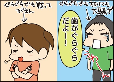 20160724ぐらぐらでも1