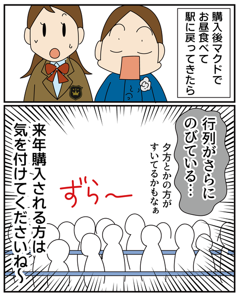 20270322入学式_8