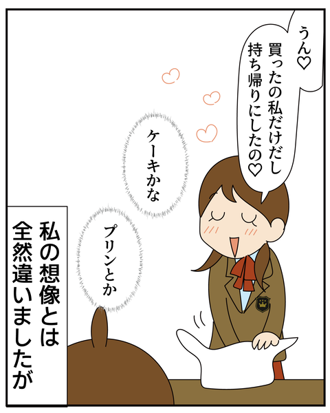 20270406食べ歩き_5