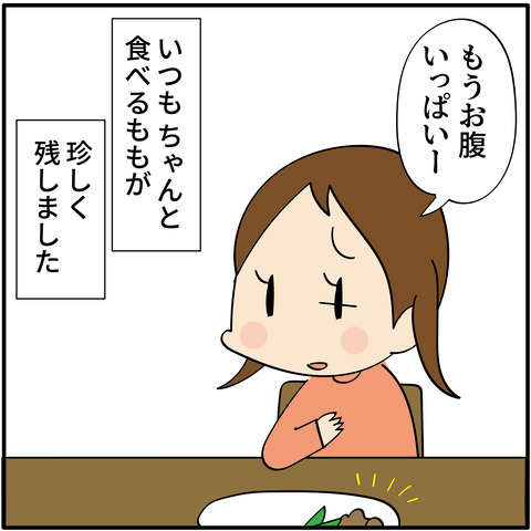 20230613お腹いっぱい_1