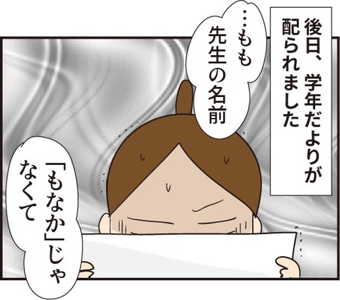 20190425もなか先生4