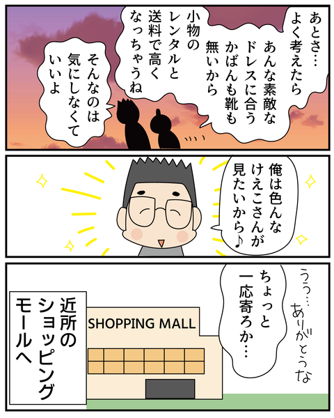 20270212結婚式2_7