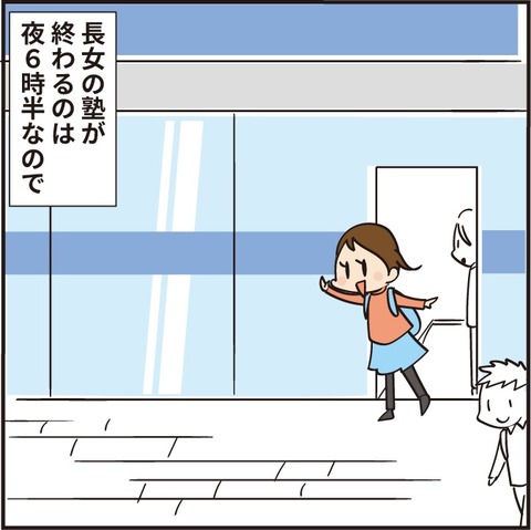 20220710マミィのお迎え1