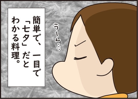 20180728ハンバーグ3