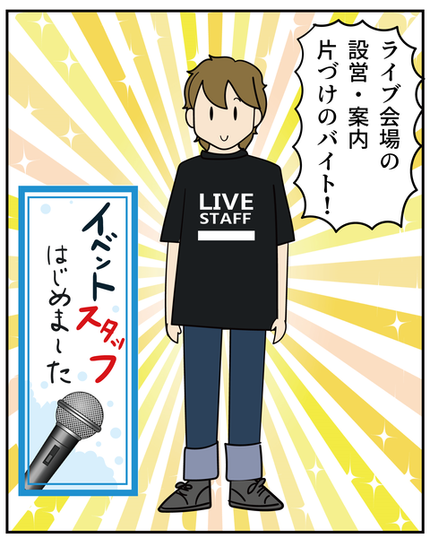 20270607新バイト_5