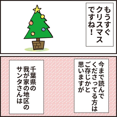 20211226サンタ1
