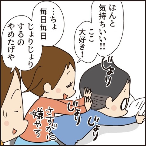 20200804そった頭3