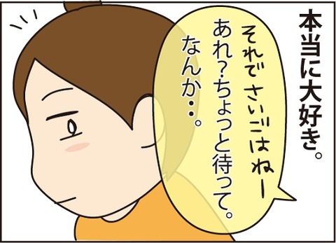 20160526お話し大好き3