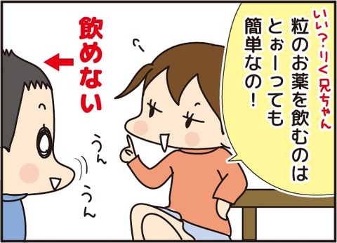 20170410ジスロマック8
