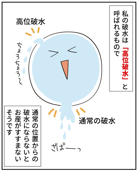 202506309りく出産話6_2