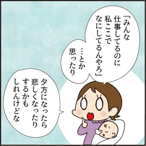 20210207マミィが教えてくれたもの4