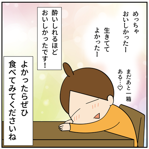 20240604糸切餅_11-11