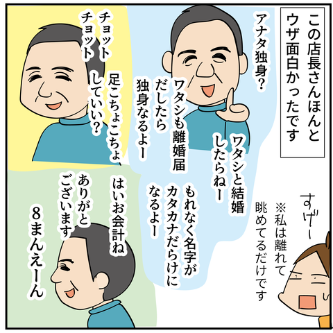 20240825トルコ料理_8
