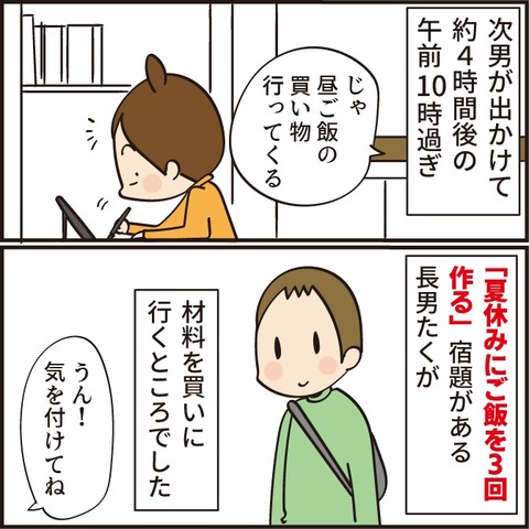 202200803物まね3