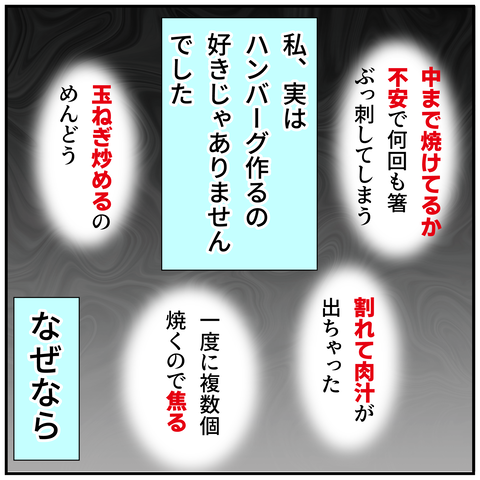 20240516ハンバーグ_2