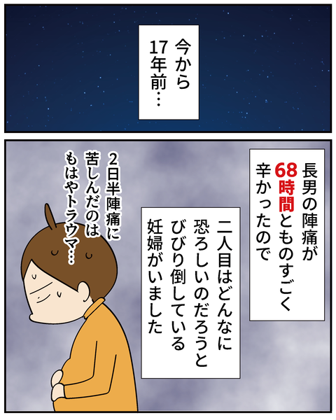 202506309りく出産話1_5
