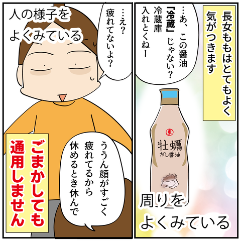 20240716ごまかされない_2