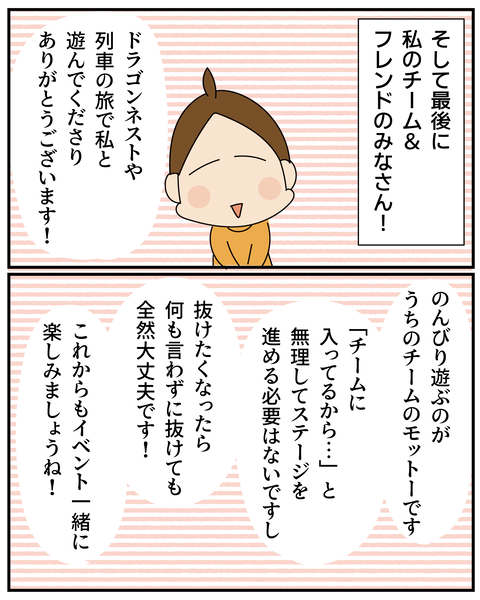 20270318課金2_8