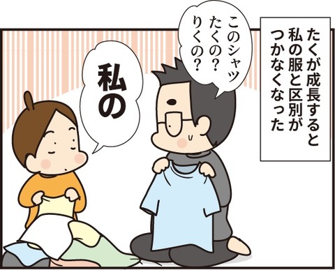 洗濯物訂正3