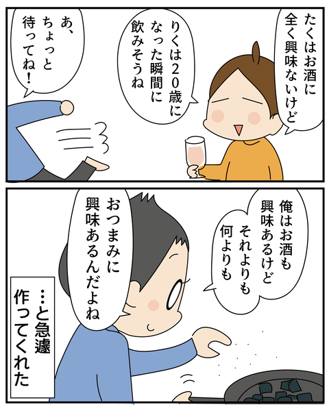 20270327梅酒_5