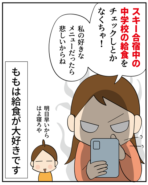 20250121スキー合宿1_5