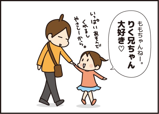 憧れのお兄ちゃんみたいになりたい次男りく ほわわん子育て絵日記 Powered By ライブドアブログ