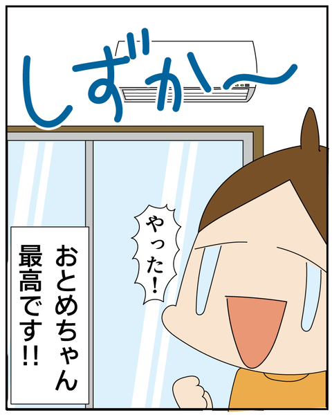 20250923おとめちゃん_9