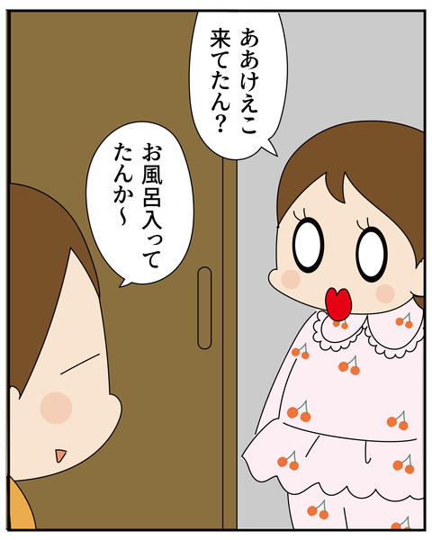 20270218脱いだあと_4