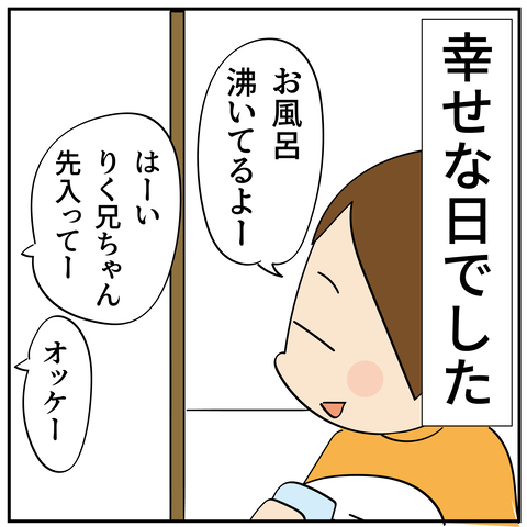 20240109何気ない毎日_8