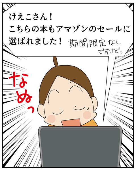 20270231浪人してもいいですか_3