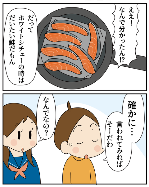 20250922シチューの時は_5