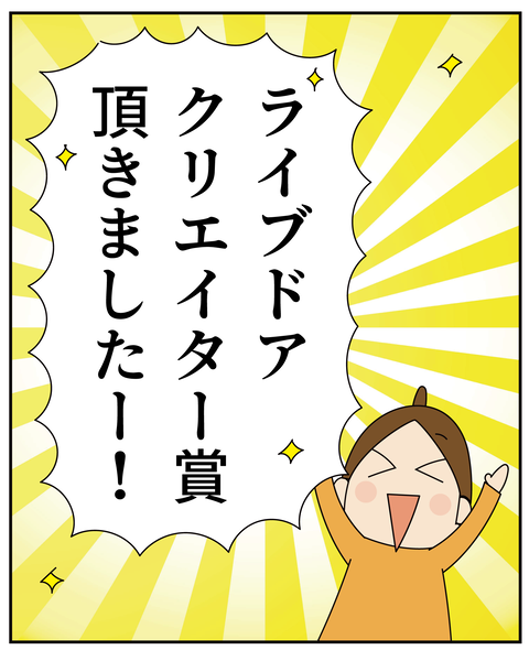 20251115トロフィー_5