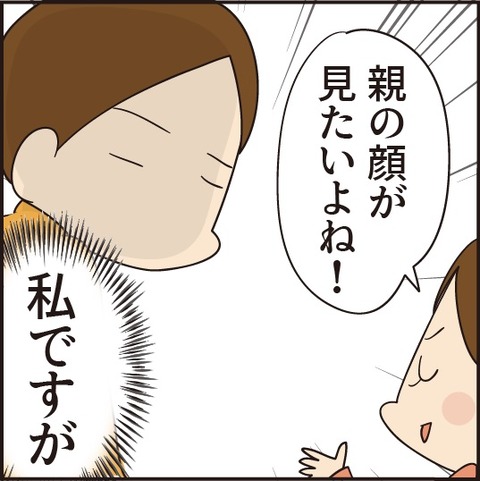 20210109親の顔5