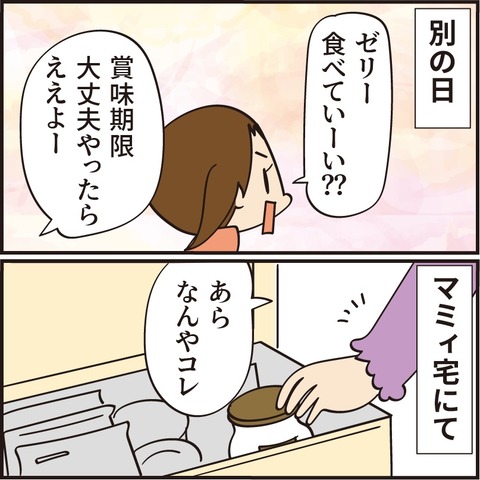 20210710賞味期限3